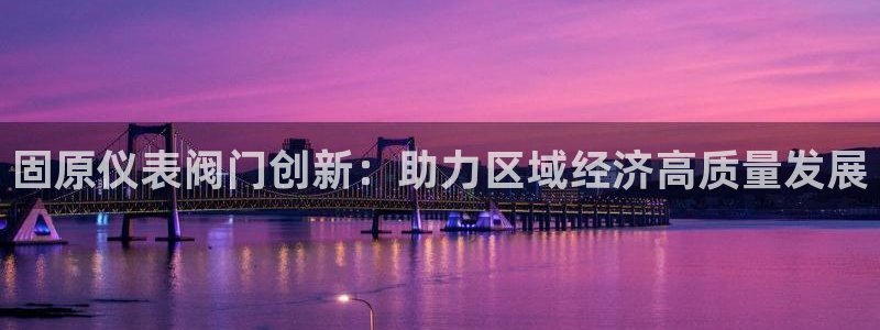 新宝gg平台连接