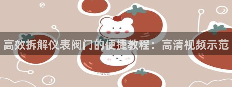 新宝gg主管