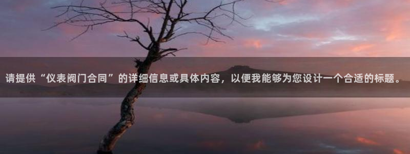 新宝gg主管花木兰